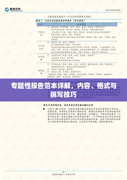 2025年5月15日 第4页