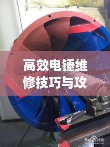 虎背熊腰 第2页