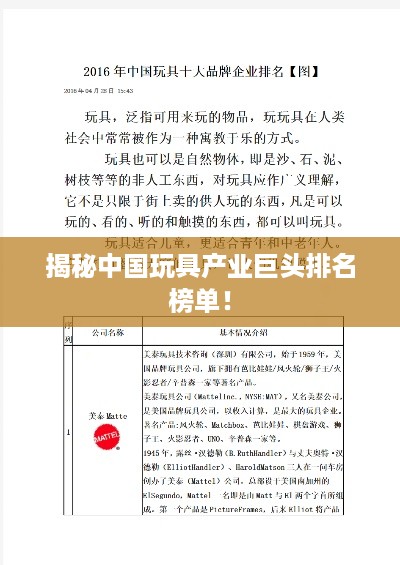 龙飞九五 第2页