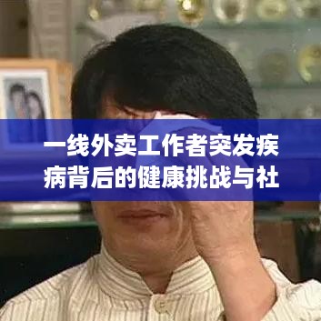 天各一方 第2页